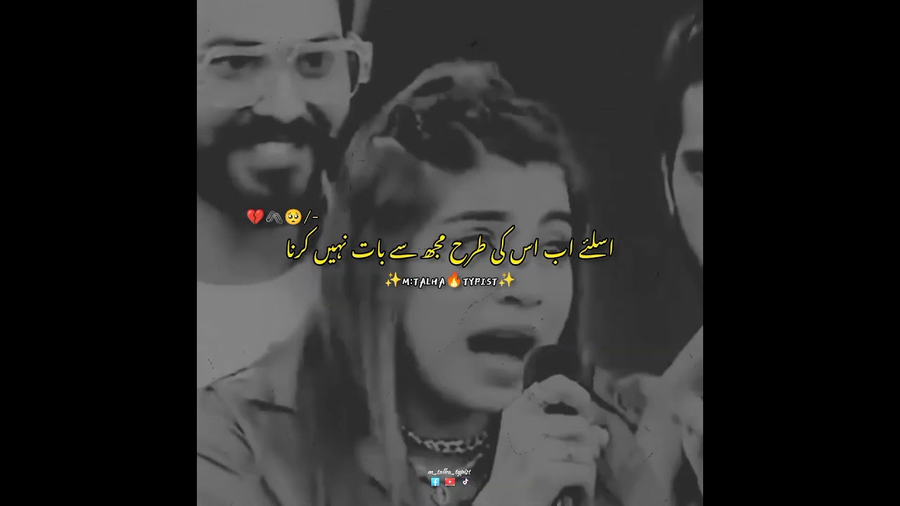 Dr. Madiha & Asad Ray | Urdu Shayari by M Talha Typist