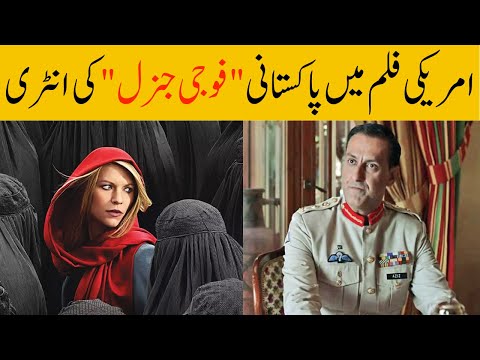 Homeland Web series || Entry of Pakistani Actor Adnan Jaffar || Top Stories