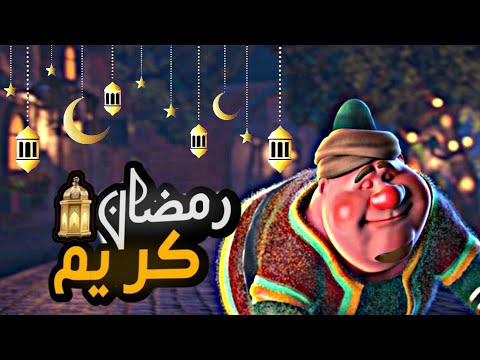 العد التنازلي على رمضان 2026|الهم بلغنا شهرك الكريم