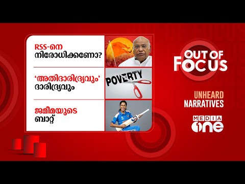 Out Of Focus Live | 31 October 2025