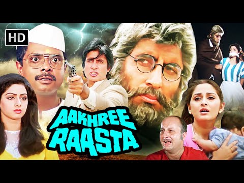 Aakhree Raasta (1986) Full Movie HD | Amitabh Bachchan, Sridevi, Jaya Prada | 80s Action Classic