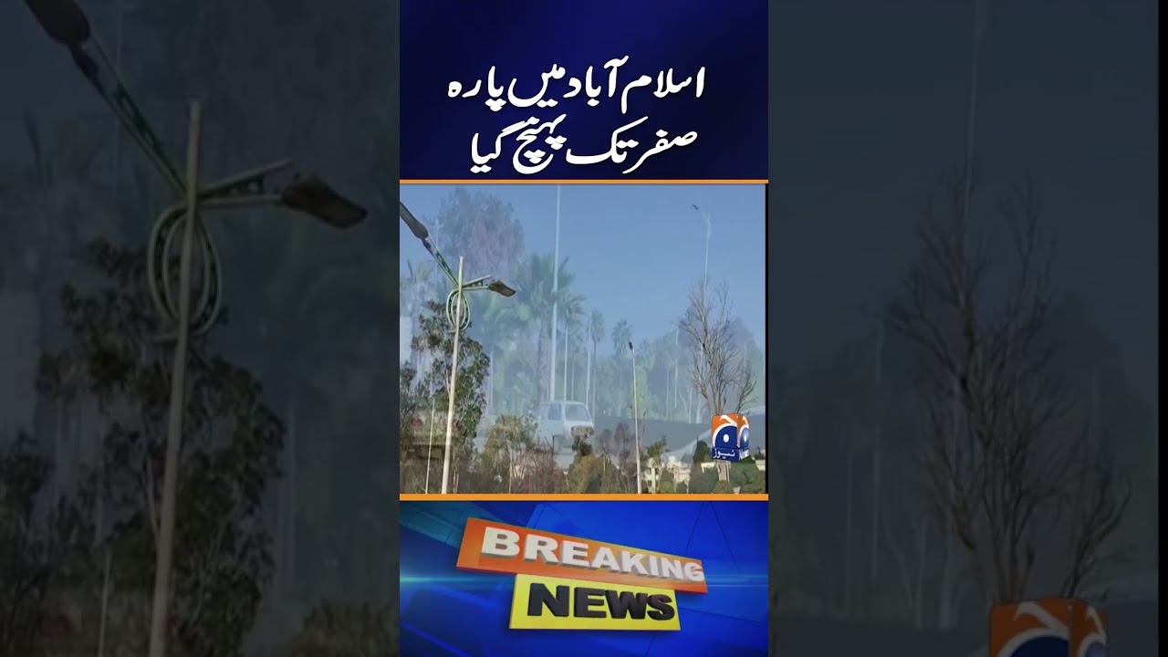 Islamabad Cold Weather Update ❄️