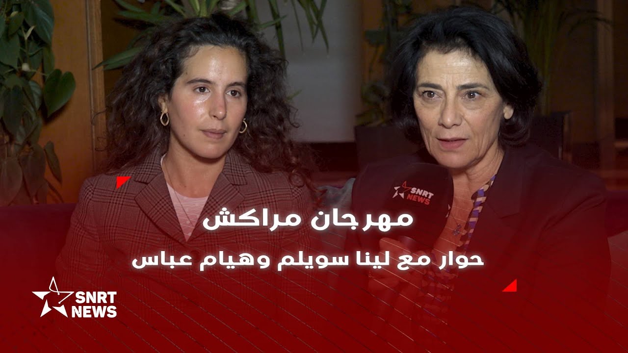 لينا سويلم وهيام عباس : فيلم باي باي طبريا صون للذاكرة الفلسطينية