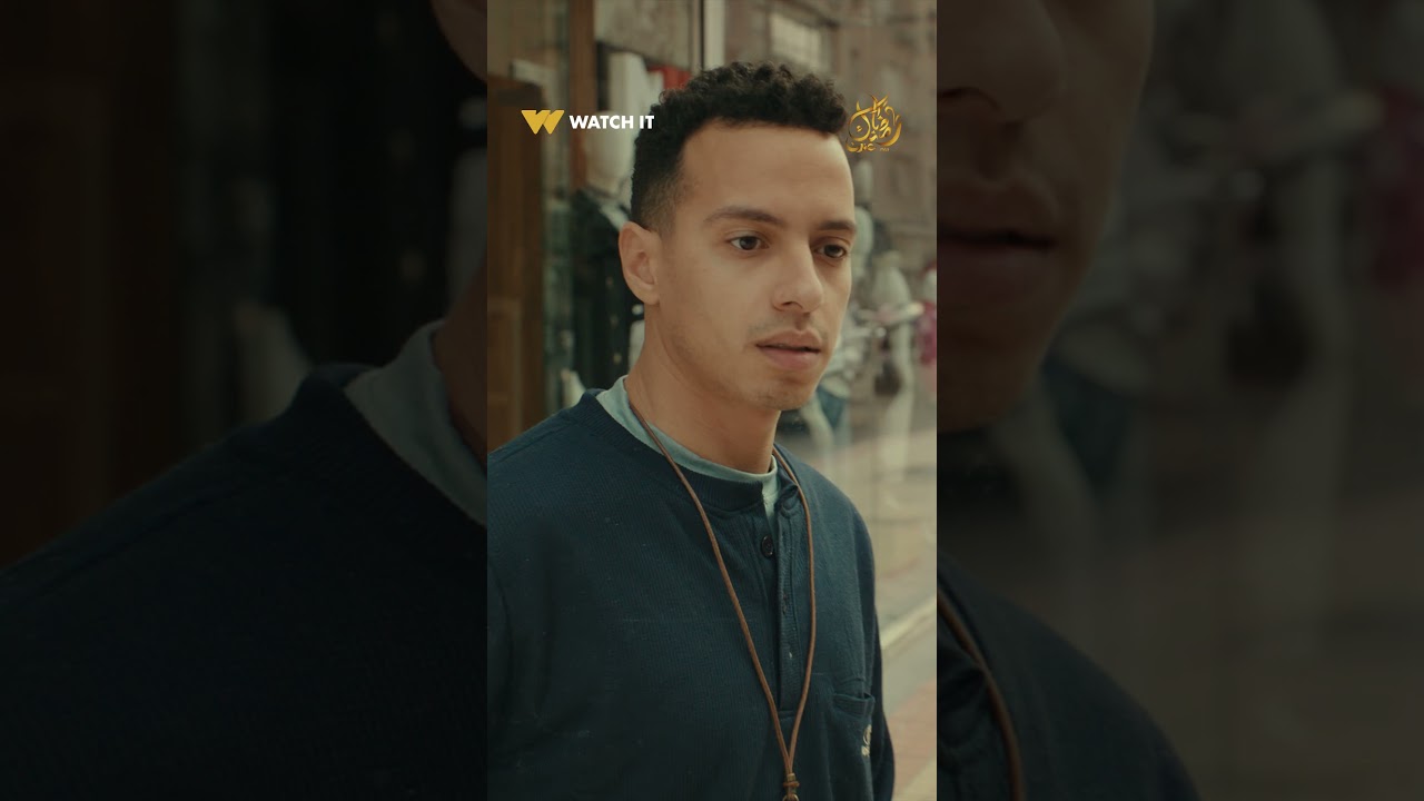 ولاد الشمس يعرض في رمضان 2025 على WATCHIT🔥