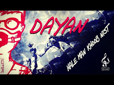 Dayan - Hale Man Khoob Nist | OFFICIAL TRACK ( دایان - حال من خوب نیست )