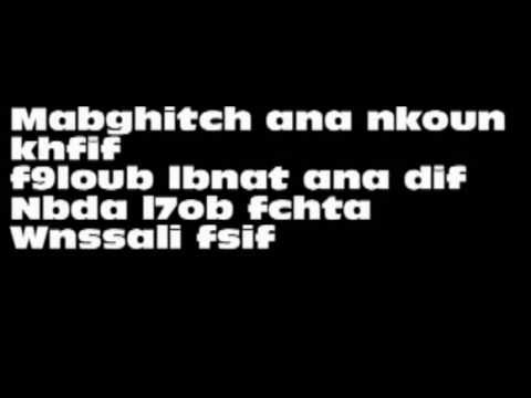 Saad Lamjarred   Ana Machi Sahel Lyrics   2016   كلمات سعد لمجرد   انا ماشي ساهل