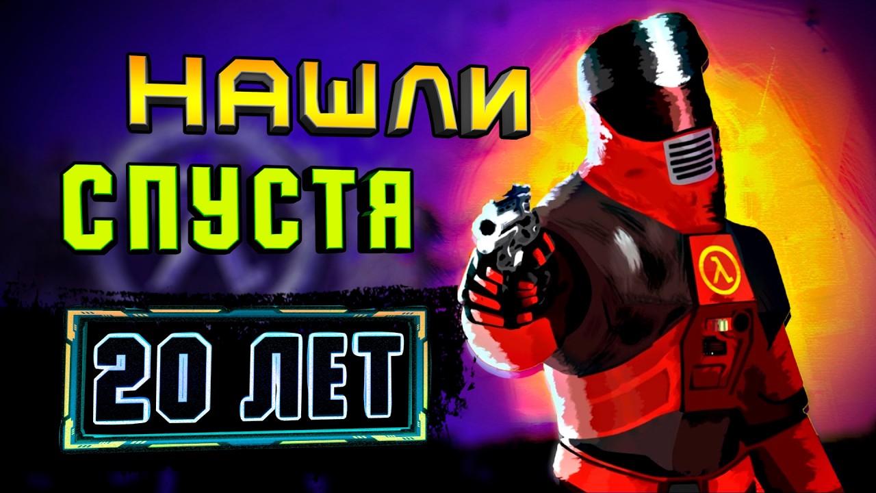 Новая Бета Half-Life Build 725: Обзор и Анализ 🔥