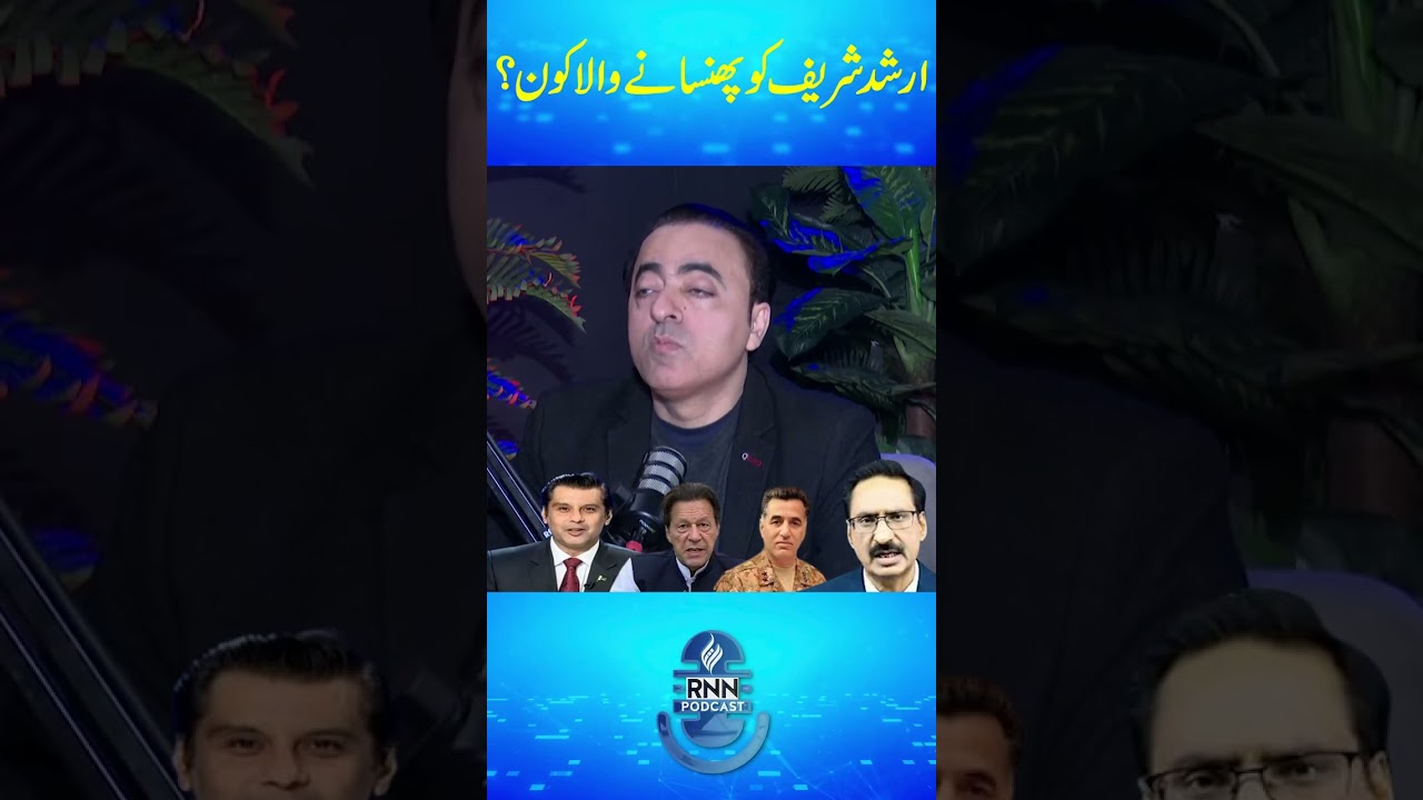 Who Was Behind Arshad Sharif's Abduction? 🤔