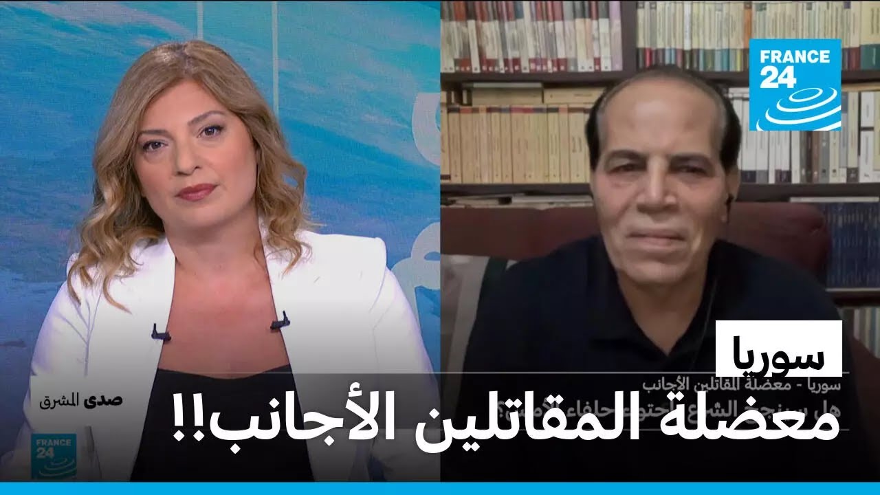 سوريا: هل ينجح الشّرع في احتواء المقاتلين الأجانب؟