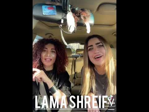 Lama Shreif - Yomma Ana Li Rido | (الفيديو الرسمي لمى شريف -