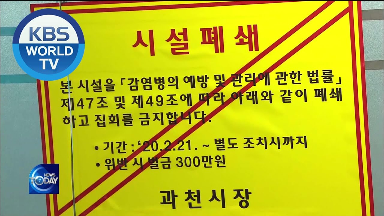 Religious Sect Officials Arrested 🚓