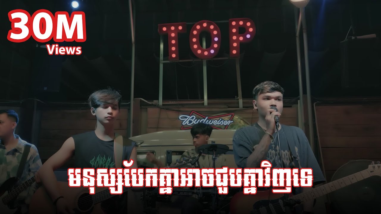 Davit Cover: Can We Meet Again? 🎶