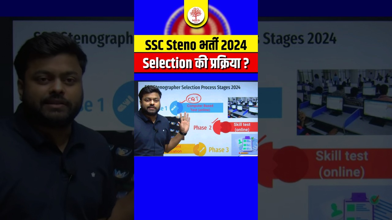 SSC Stenographer Selection Process Explained 🔥 | Latest Vacancy & Details