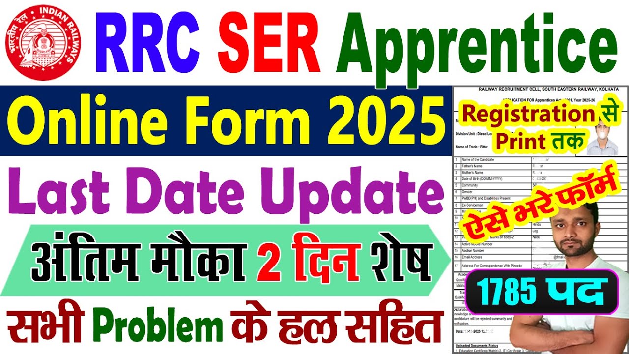 RRC SER Apprentice Online Form 2025 Kaise Bhare | South Eastern Railway Apprentice 2025 Apply Online