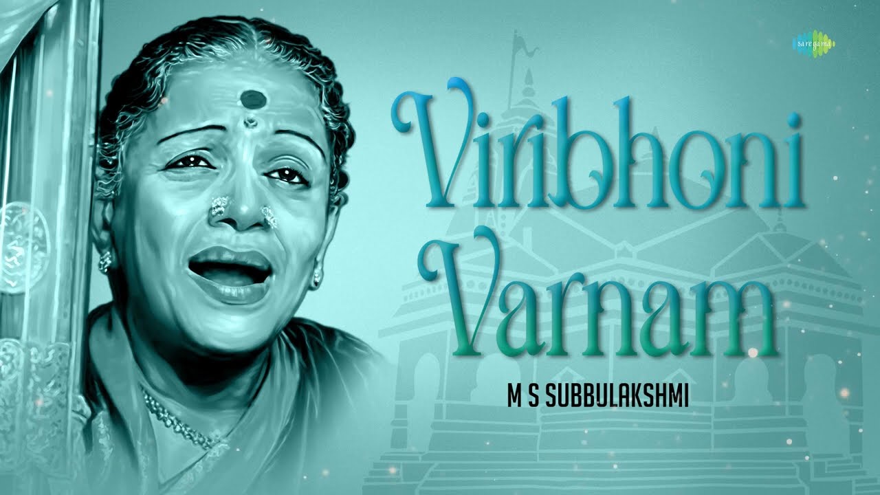 Viribhoni Varnam by M.S. Subbulakshmi 🎶