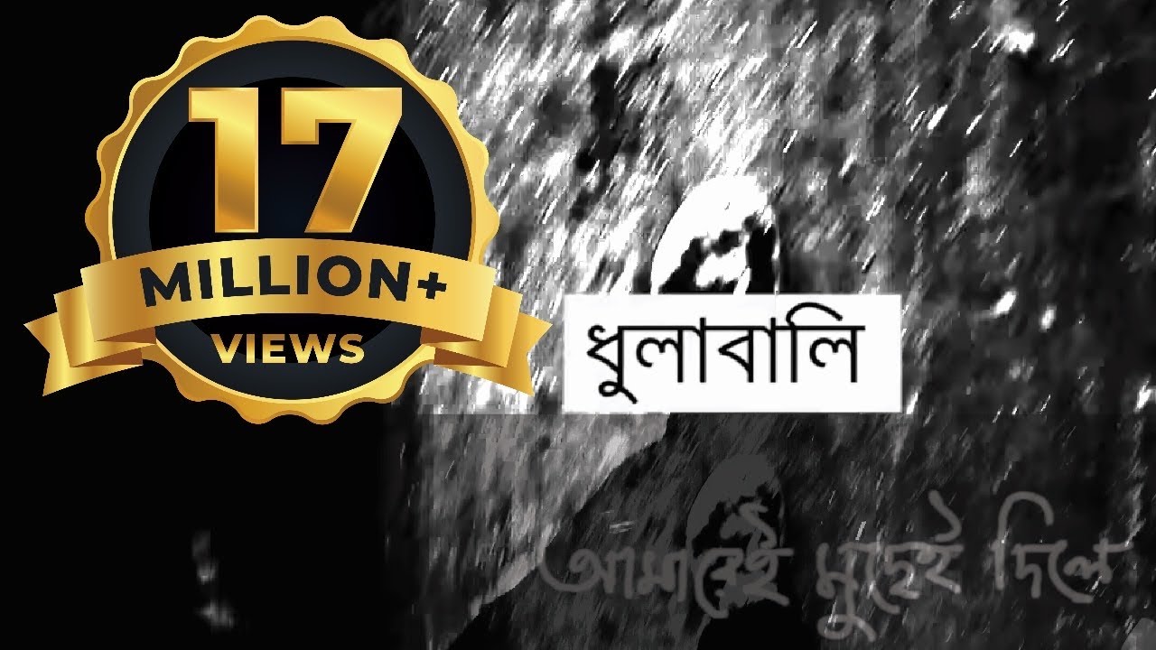 Dhulabali (Ashes) - Lyric Video by Zunayed Evan đļ