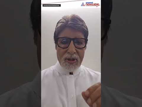 Amitabh Bachchan Apologizes for Mispronouncing Marathi Word | Watch | Asianet Newsable