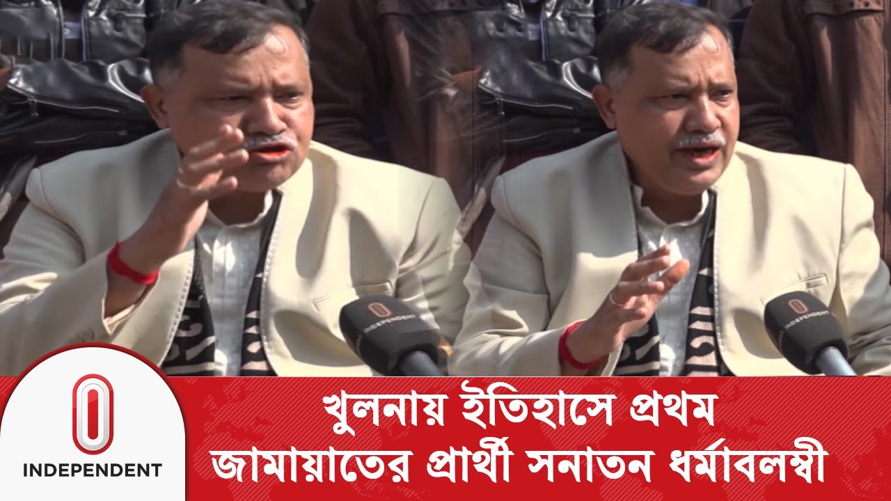 খুলনায় জামায়াতের প্রার্থী সনাতন ধর্মাবলম্বী কৃষ্ণ নন্দী