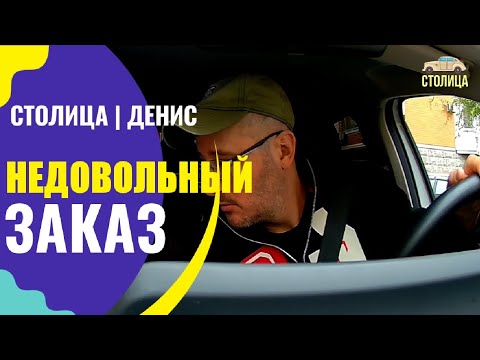 Не та музыка, не тот маршрут, не та жизнь: претензии пассажирки таксисту. Столица | Денис Таксист. 