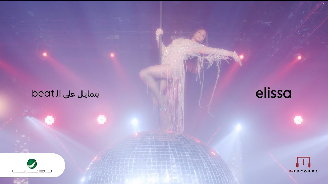 Elissa's New Hit 'Batmayel Aala El Beat' 🎶 | Official 2023 Music Video