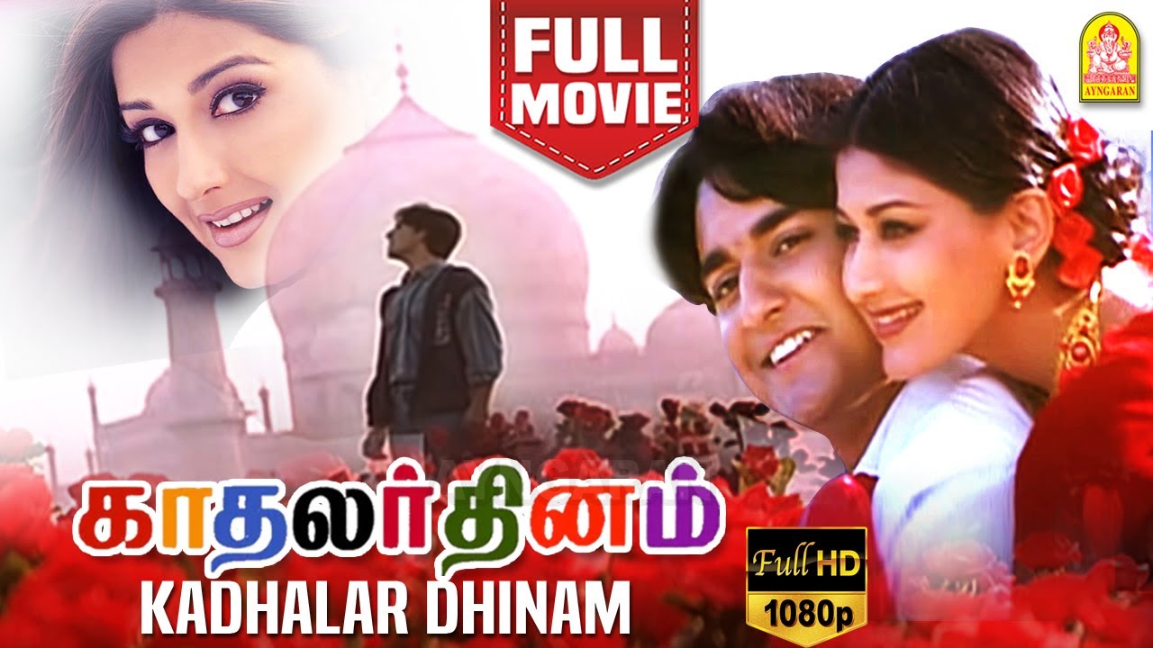 Kadhalar Dhinam Full Movie HD | Kunal & Sonali Bendre 🎬