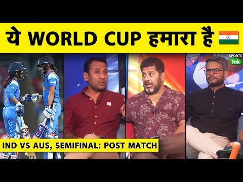 🔴IND vs AUS, WWC : CHAK DE INDIA, क्या बात JEMIMAH, AUSTRALIA W ढेर , अब जीतना है WORLD CUP