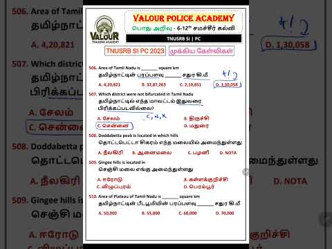 🌟🌟TNUSRB SI / PC |✅ பகுதி - 102 || பொது அறிவு - Top 5000 வினாக்கள் |