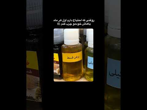 وضعیت اقتصادی خرابه روغن قسط هم دیگه جواب نیست.#اقتصاد #زندگی #فشار #زندگی_سخت