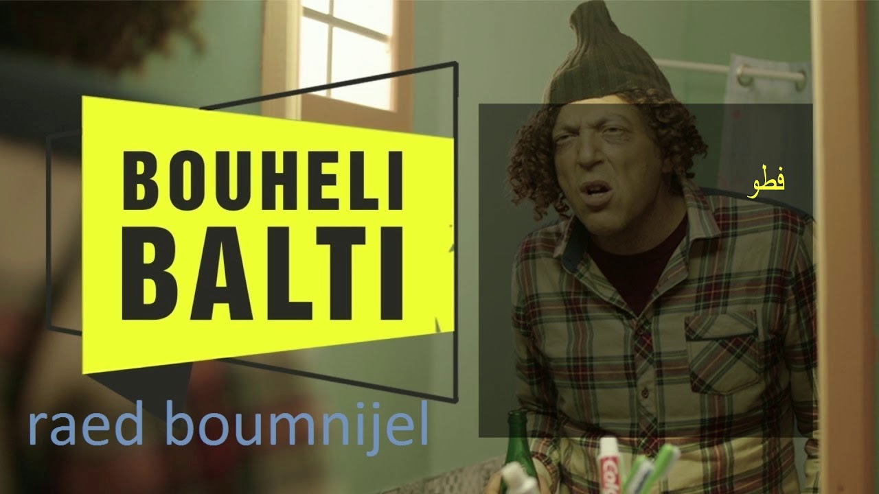 Balti Bouheli Parole – Discover the Latest Updates 🎥