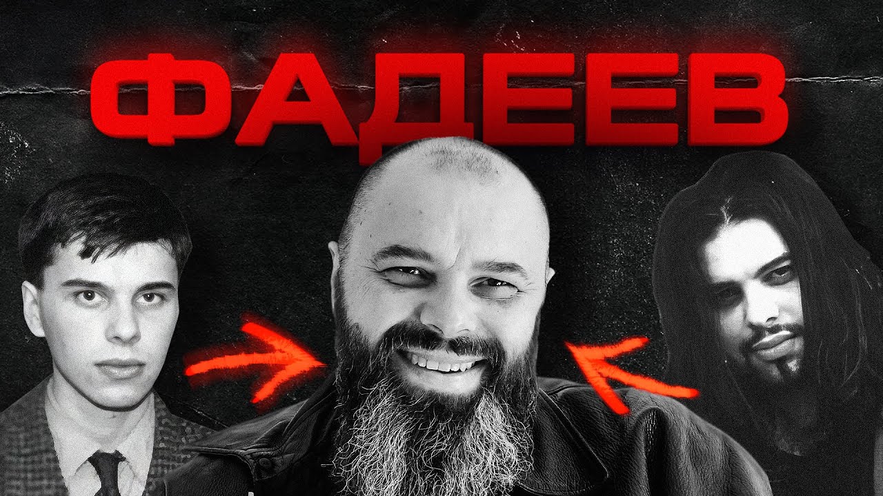 Максим Фадеев: сложнее, чем кажется