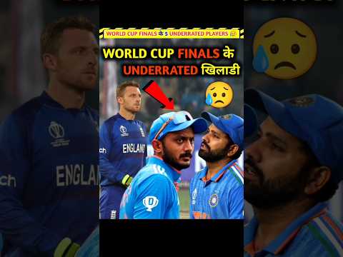 WC Finals ΰ€ΰ₯ TOP 5 Underrated Players π₯