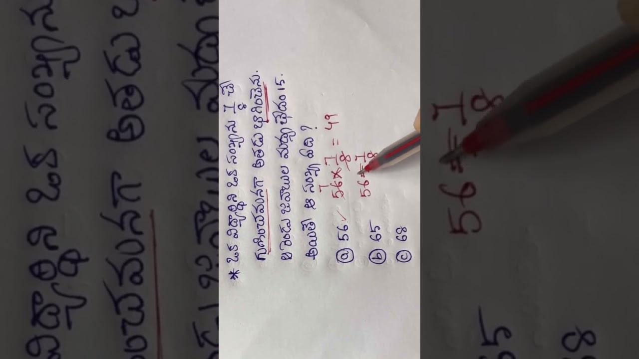 Quick Number System Tricks for SSC π