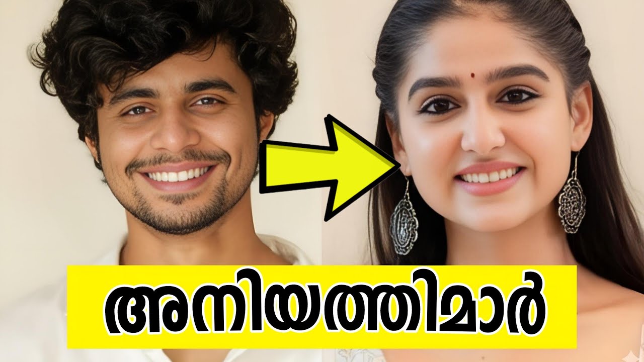 Malayalam Actors & Their Real-Life Sisters 😮