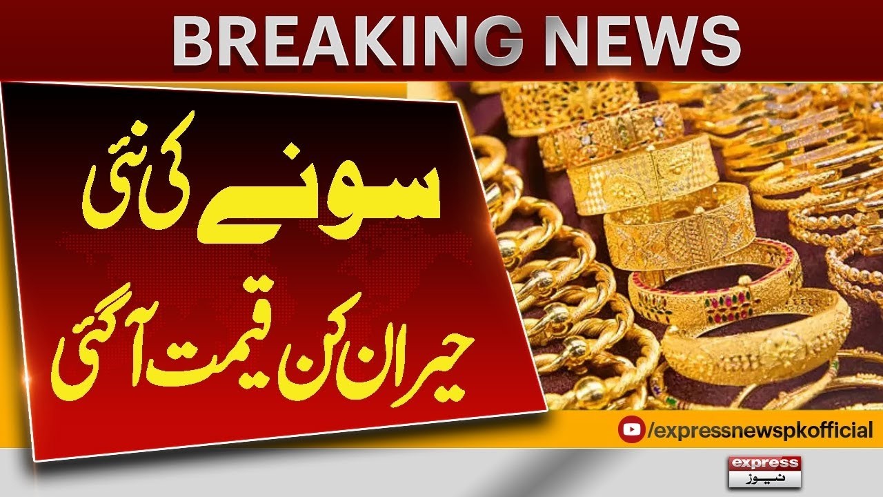 Gold Price Today: Update & Decline in Pakistan 🟡