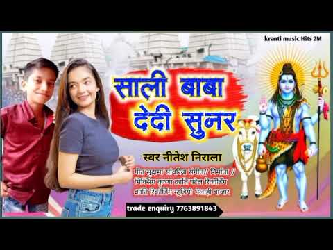 bol_# bam #_Nitesh Nirala #_ka pahli bar#_ 2023#_ ka #_sawan #_special