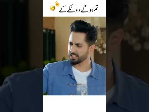 tum hogaye do takay kay pakistani drama funny dialogue #shorts #shortsvideo #viral #ytfeatures