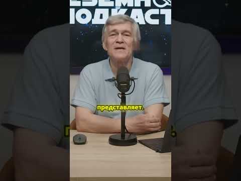 💎МЕЖЗВЕЗДНЫЙ ГОСТЬ НЕ УГРОЖАЕТ ЗЕМЛЕ💎 ВЛАДИМИР СУРДИН