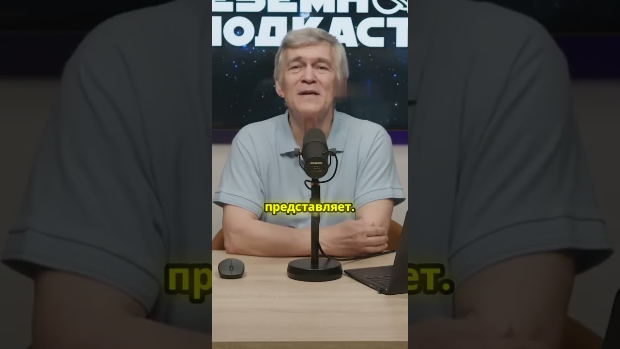 Межзвездный гость не представляет угрозы Земле — Владимир Сурдин