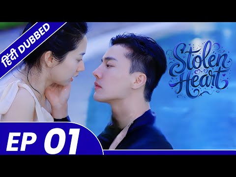 "Stolen Heart|EP 01||Hindi Dubbed|New Chinese Drama|#cdrama #cdramaclips chinesedrama