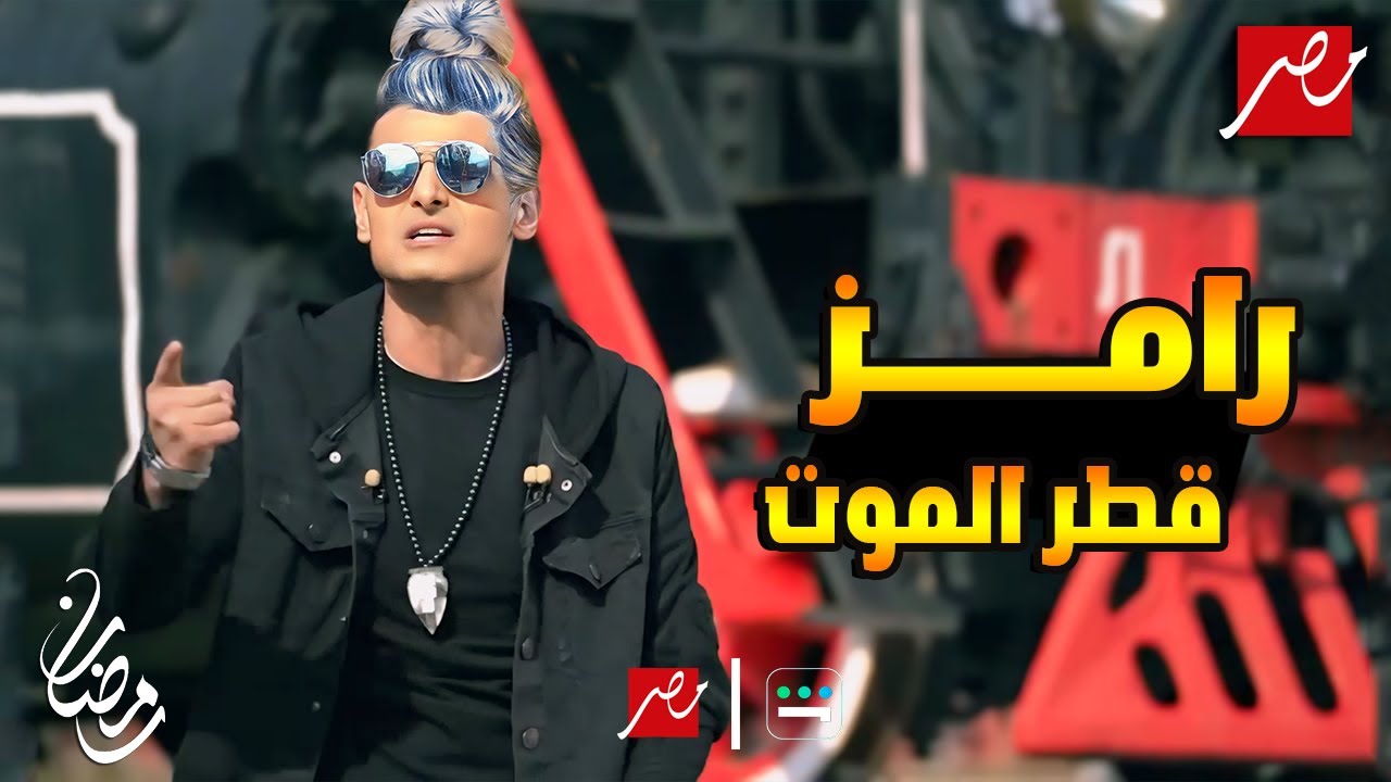 رامز قطر الموت| مقلب رمضان 2024 على MBC 🎥