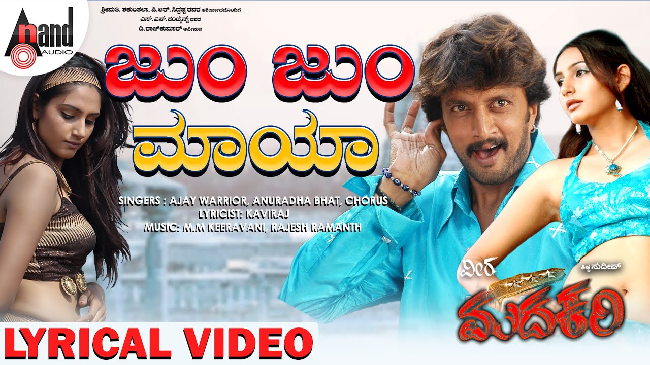 Jum Jum Maya Lyrical | Sudeep & Ragini | Veera Madakari