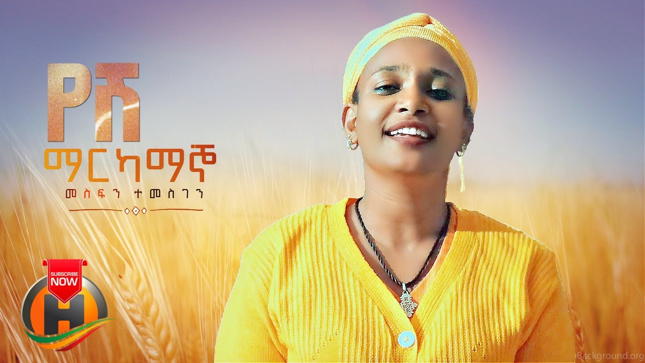 Mesfin Temesgen & Yeshi Markamagno - New Ethiopian Guragigna Music 2022 πΆ