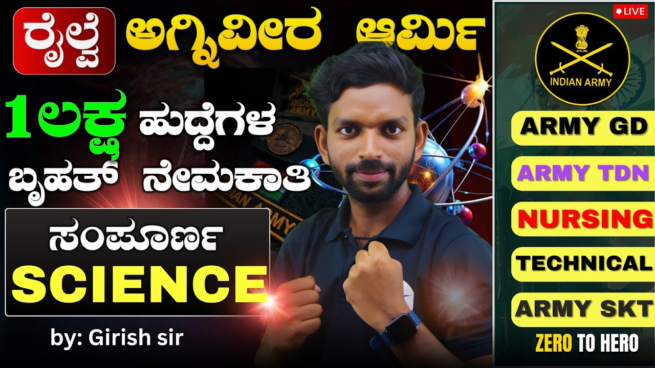 Army GD Science Top 30 Important Question 2025 | Army GD Science Super Set 01 | Army GD Science 2026