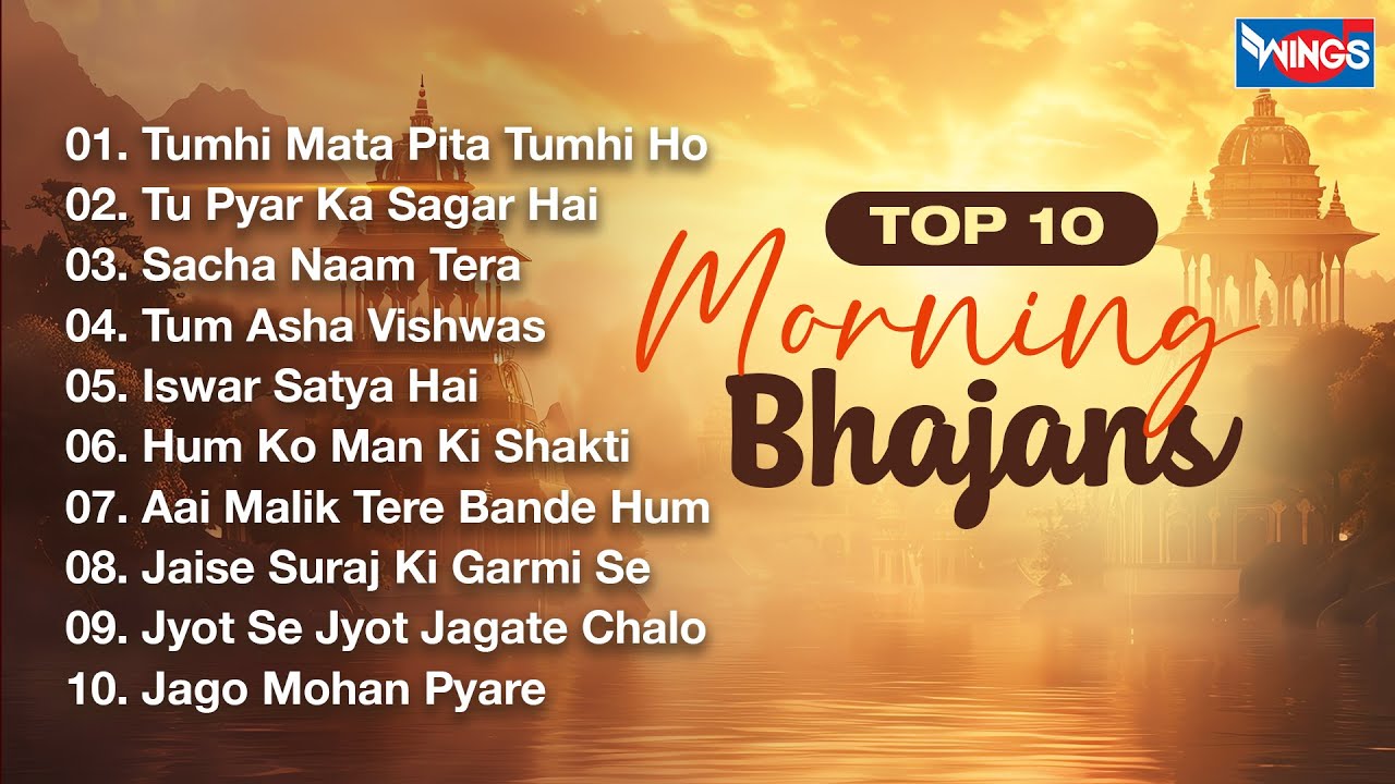 Top 10 Morning Bhajans for Devotion | Hindi Films