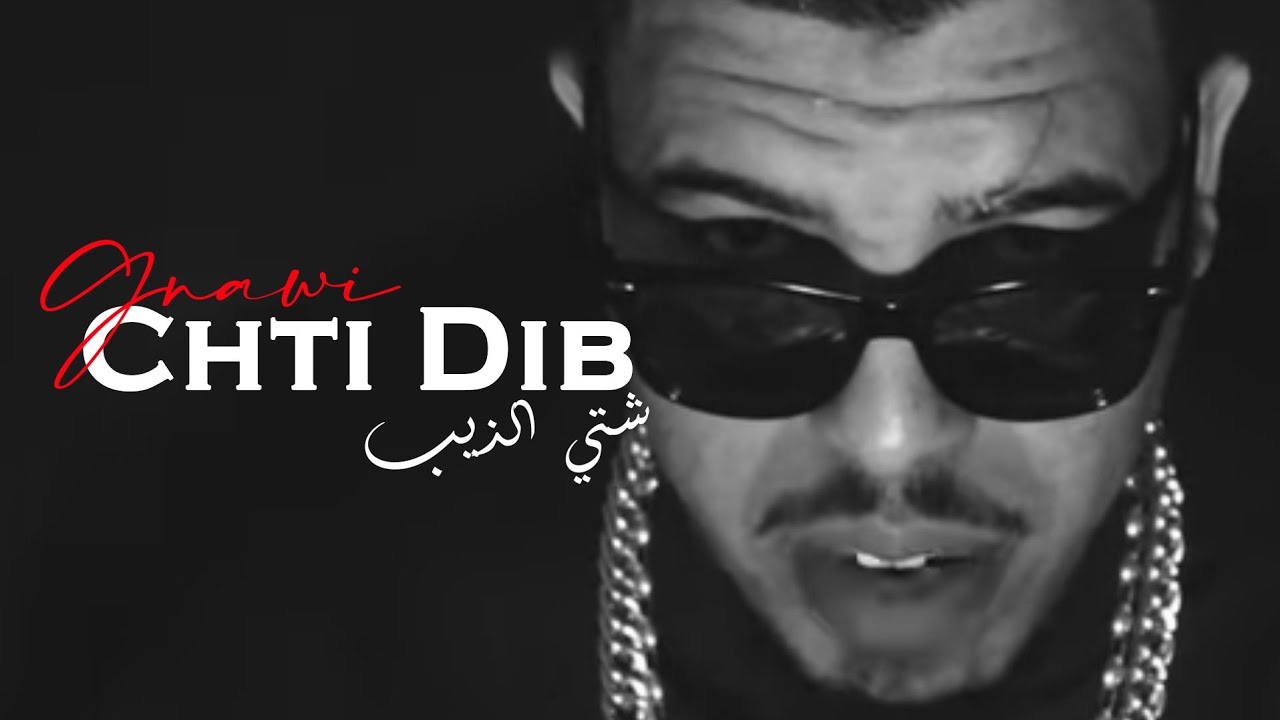 Gnawi - Chti Dib (Official Music Video) 🎶