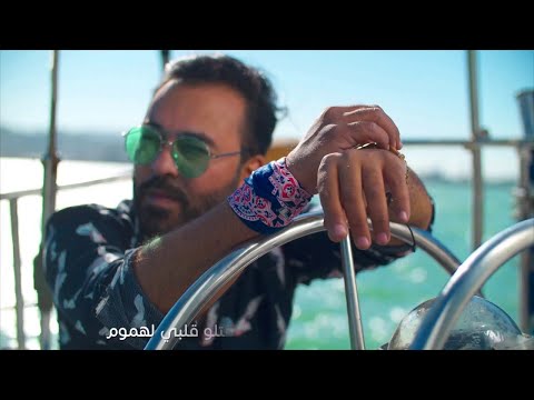 Kader Japonais - La fhamtou el maoudouaa (Clip Officiel) 2018⎜قادر الجابوني - لفهمتو الموضوع