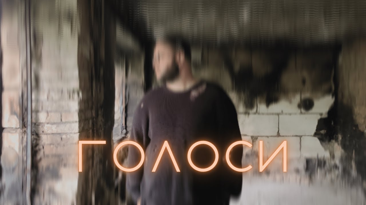 KHAZZA - Голоси Available on Streaming Platforms 🎶