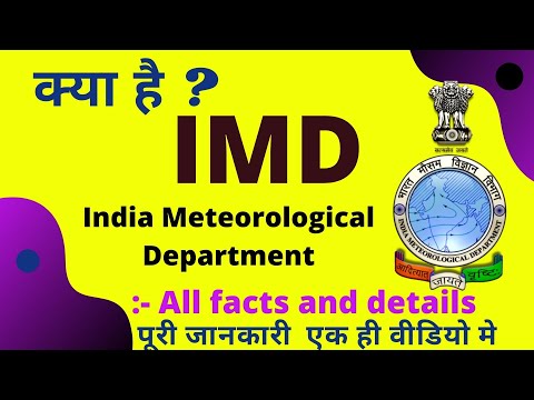 What is India Meteorological Department (IMD) | meaning of IMD in Hindi | work of imd
