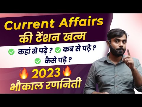 Current Affairs IMP Topics  देख लो यहीं से फसेगा सवाल ✅ SSC CGL CHSL MTS | Aditya Ranjan Sir #ssc