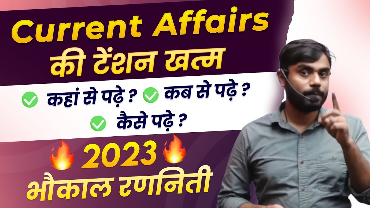 Current Affairs 2024: Essential Topics for SSC CGL, CHSL & MTS | Tips by Aditya Ranjan Sir ✅